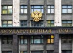 Депутаты рассмотрят проект о защите объектов критической инфраструктуры