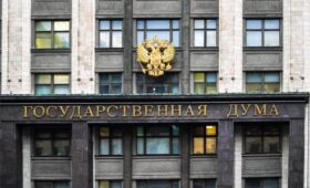 Депутаты рассмотрят проект о защите объектов критической инфраструктуры