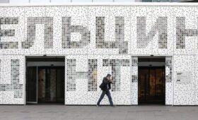 Музей «Ельцин-центра» убрал упоминания об иноагентах