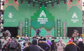 Более 23 тысяч гостей посетили «Зимний день московского спорта»