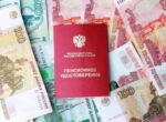 Эксперт Подольская: пенсионные накопления можно получить при двух условиях