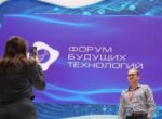 Опубликована деловая программа Форума будущих технологий