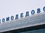 Реструктуризация пройдет в аэропорту Домодедово
