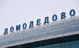 Реструктуризация пройдет в аэропорту Домодедово