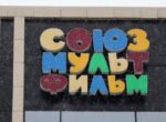 «Союзмультфильм» выпустил мобильную игру по мотивам «Простоквашино»