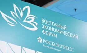 ВЭФ-2026 состоится во Владивостоке с 1 по 4 сентября