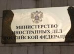 МИД РФ: у БРИКС нет планов трансформации в военный союз