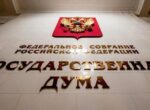 ГД приняла проект обращения по теме возможной передачи ядерного оружия Украине