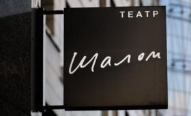 Театр «Шалом» устроит чаепитие для принцев и принцесс