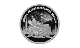 ЦБ выпустит три новые монеты серии «Вооруженные силы РФ»