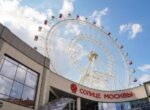 Колесо обозрения «Солнце Москвы» окрасится в фирменный цвет БКЛ 1 марта