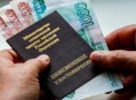 Соцпенсии россиян вырастут до 16,5 тысячи рублей с 1 апреля