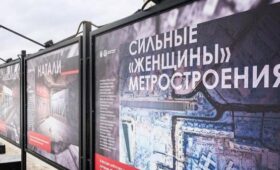Фотовыставка «Сильные «женщины» метростроения» открылась на Тверском бульваре