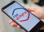 На «Госуслугах» открылись черновики заявлений для записи в 1-й класс