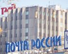 Маркетплейсы обяжут открывать ПВЗ в отделениях «Почты России»