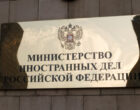 В МИД РФ вызвана временная поверенная Британии