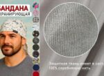 Физик Ожаровский объяснил, защищают ли экранирующие банданы с маркетплейсов от излучения