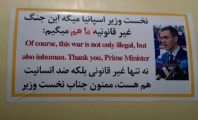 Tasnim: фото премьера Испании Санчеса появилось на иранских ракетах