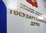 В ГД приняли закон о запрете на созданные ИИ изображения людей в агитации