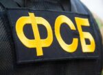 ФСБ задержала россиянина, который хотел продать части подлодки за рубеж