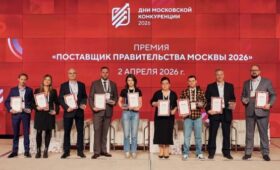 Девять российских компаний получили звание «Поставщик Правительства Москвы»