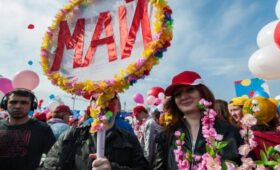 Майские праздники 2026 года станут самыми короткими за последние восемь лет