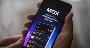 В мессенджере MAX появилась расшифровка аудиосообщений