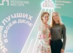 Стартовал прием заявок на конкурс «Московские мастера» для сотрудников НКО