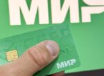 Россия проводит с Анголой переговоры о запуске платежной системы «Мир»