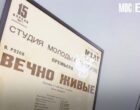 «Мосбилет» показал первую афишу «Современника» в честь 70-летия театра