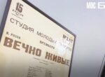«Мосбилет» показал первую афишу «Современника» в честь 70-летия театра