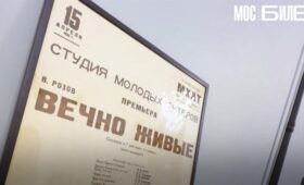 «Мосбилет» показал первую афишу «Современника» в честь 70-летия театра