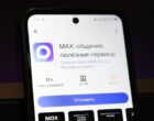 Гендиректор MAX Хуснояров: название мессенджера отражает концепцию «максимум возможностей»
