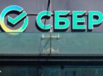 Сбер предупредил о возможных затруднениях в работе сервисов банка 5–9 мая