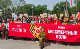 Свыше 800 человек приняли участие в акции «Бессмертный полк» в Пекине
