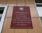 Роспотребнадзор находится в контакте с ВОЗ по ситуации с хантавирусной инфекцией