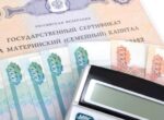 В РФ могут разрешить многодетным семьям тратить маткапитал на покупку машины
