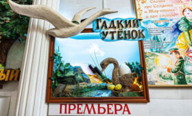 «Мосбилет» приглашает маленьких зрителей на спектакль «Не буду просить прощения»
