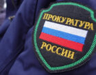 Прокуратура Подмосковья взяла на контроль соблюдение прав граждан после атаки БПЛА