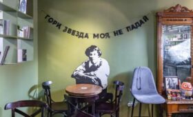 Выставку «Черный человек» в Музее Есенина можно посетить с помощью «Мосбилета»