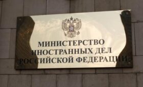 МИД предупредил о соразмерном ответе РФ на ядерные испытания другой страны