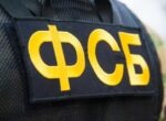 Теракт на железной дороге предотвращен в Крыму
